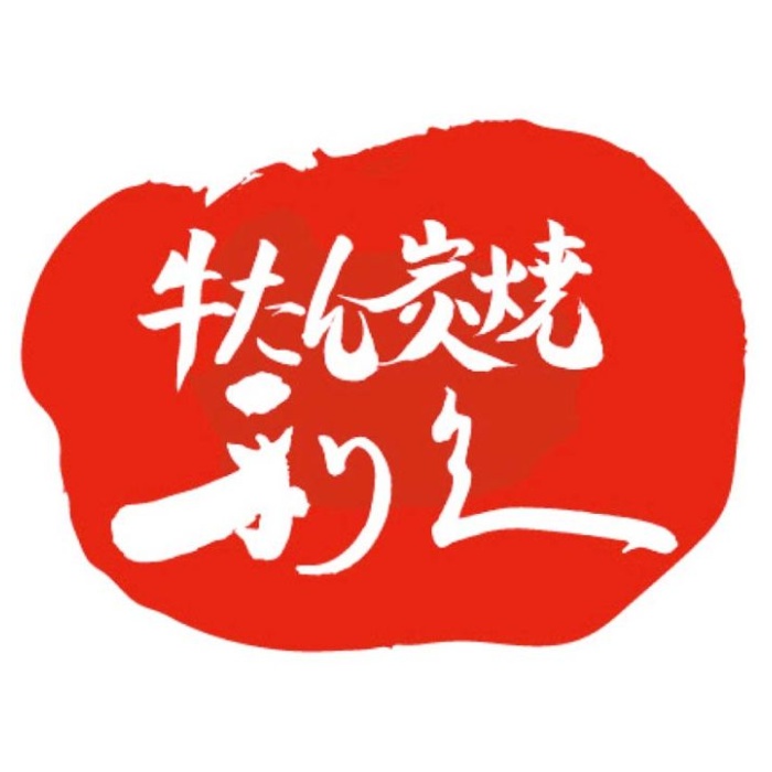 【RF-502D】【お中元】「利久」厚切り牛たんセット-承り締切:2025年7月29日の説明画像3