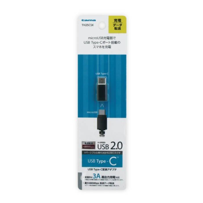 多摩電子工業 USB2.0Type-C変換アダプター TH25CSK