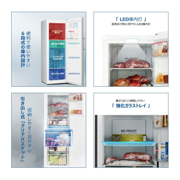 Haier(ハイアール) 280L前開きファン式冷凍庫 JF-NUF280CR(W)の説明画像8