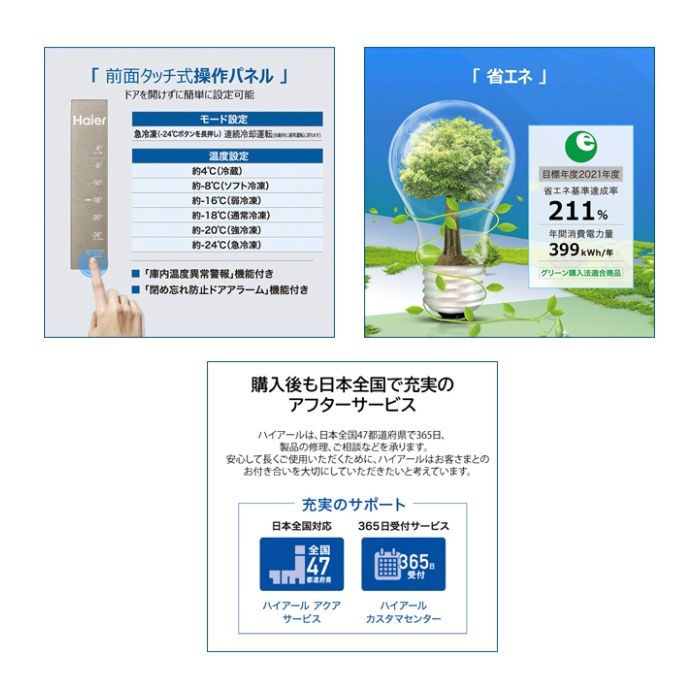 Haier(ハイアール) 280L前開きファン式冷凍庫 JF-NUF280CR(W)の説明画像9