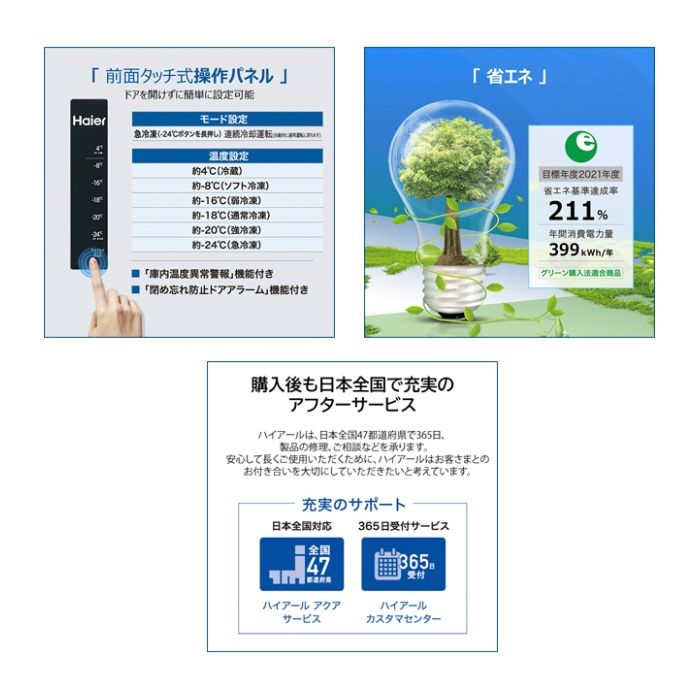 Haier(ハイアール) 280L前開きファン式冷凍庫 JF-NUF280CR(K)の説明画像9