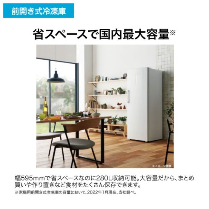 ハイアール 280L前開きファン式冷凍庫 JF-NUF280CL(K)の説明画像2
