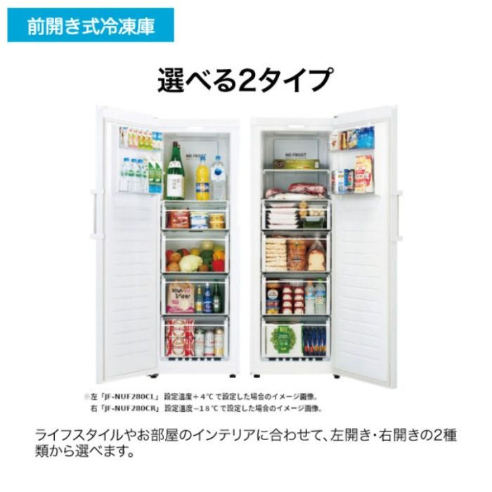 ハイアール 280L前開きファン式冷凍庫 JF-NUF280CL(K)の説明画像6