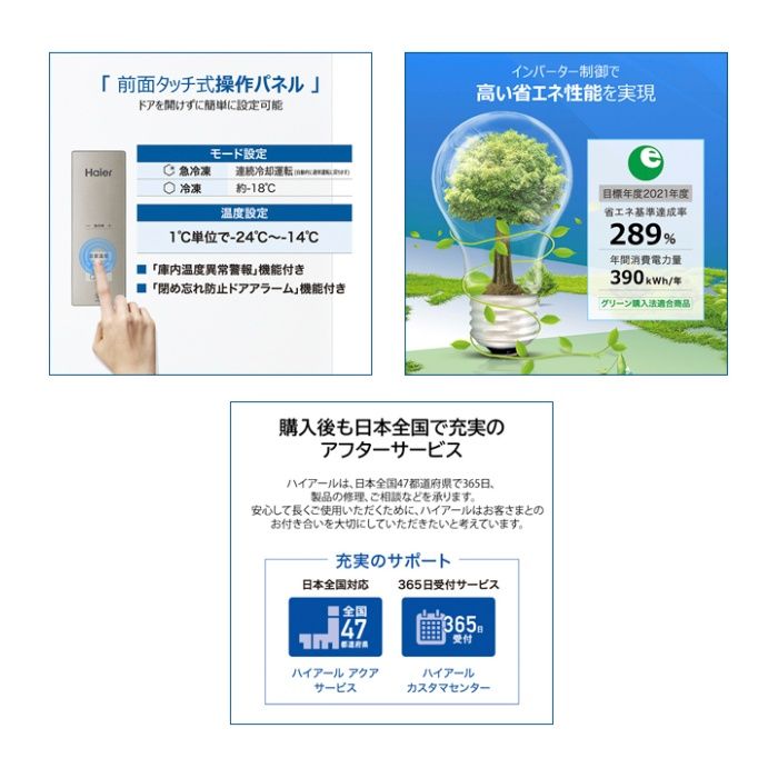 Haier(ハイアール) 386L前開きファン式冷凍庫 JF-NUF386A(W)の説明画像10