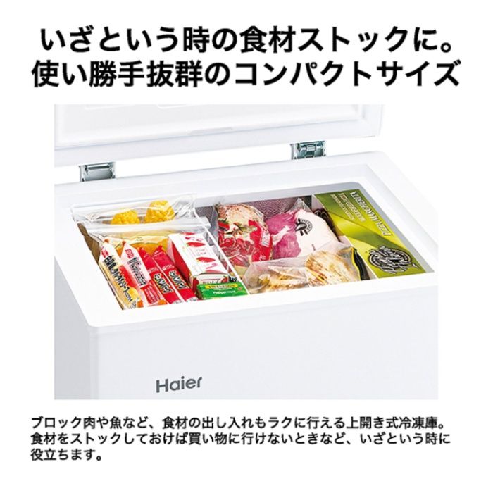 ハイアール 100L上開きマルチ冷凍庫 JF-CW10A(W)の説明画像2