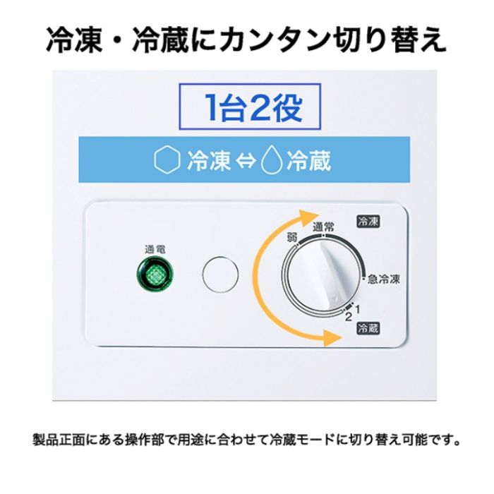 ハイアール 100L上開きマルチ冷凍庫 JF-CW10A(W)の説明画像3