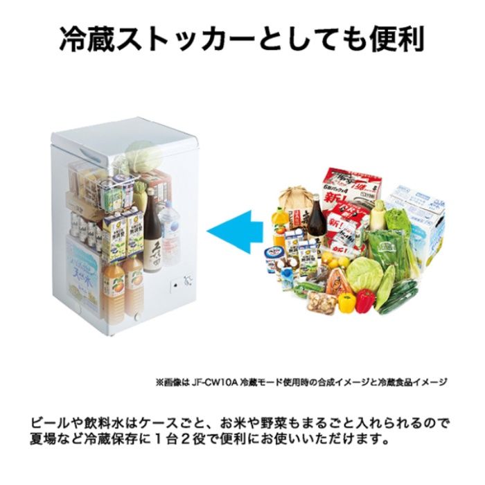 ハイアール 100L上開きマルチ冷凍庫 JF-CW10A(W)の説明画像4