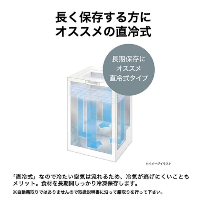 ハイアール 100L上開きマルチ冷凍庫 JF-CW10A(W)の説明画像6