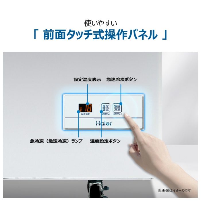 ハイアール 519L上開き直冷式冷凍庫 JF-MNC519B(W)の説明画像6