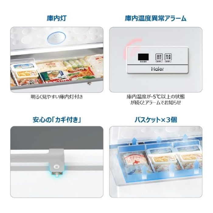 Haier(ハイアール) 519L上開き直冷式冷凍庫 JF-MNC519B(W)の説明画像8
