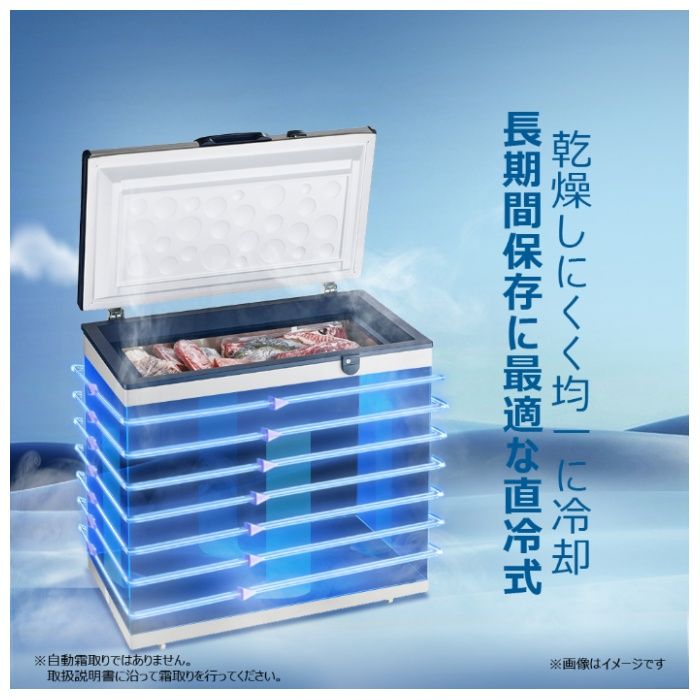ハイアール 150Lマイナス50℃冷凍庫 JF-TMNC150A(H)の説明画像5