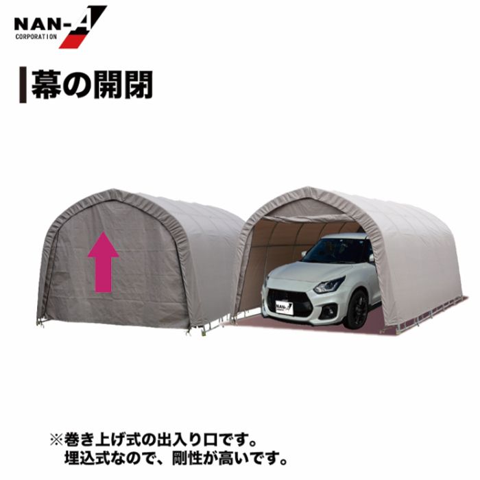 南榮工業 パイプ車庫 678M　AGの説明画像2