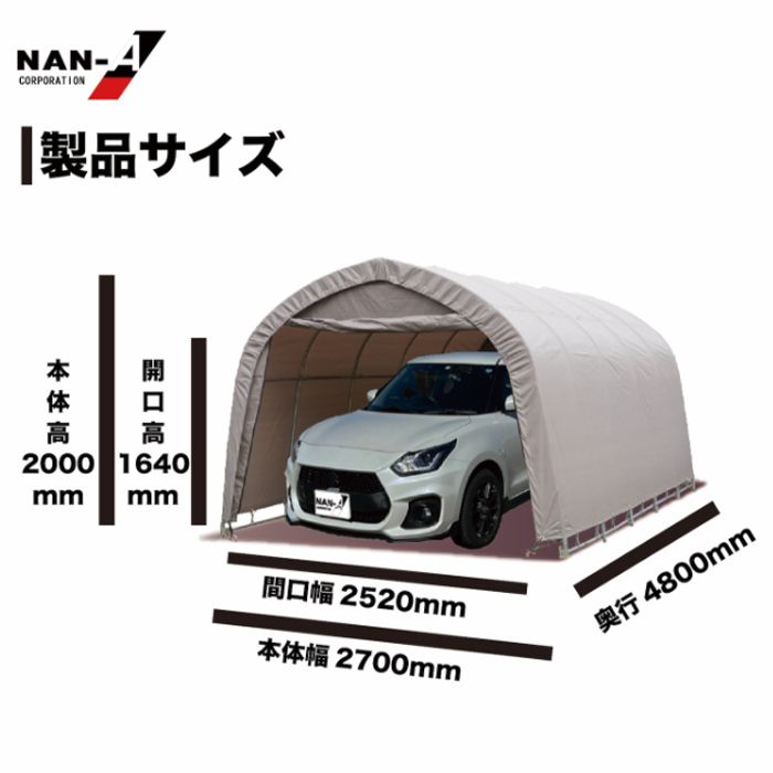 南榮工業 パイプ車庫 678M　AGの説明画像3