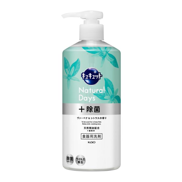 花王 キュキュット ナチュラルデイズ+除菌 ヴァーベナ&シトラスの香り ポンプ 480ml