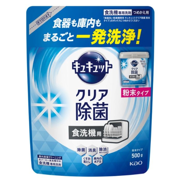 花王 食器洗い乾燥機専用 キュキュットクリア除菌 粉末タイプ つめかえ用 500g