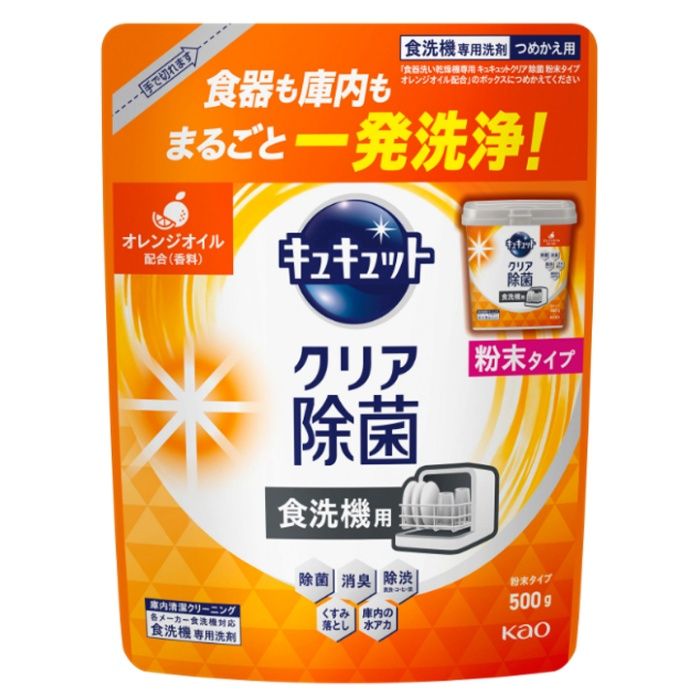 花王 食器洗い乾燥機専用 キュキュットクリア除菌 粉末タイプ オレンジオイル配合 つめかえ用 500g