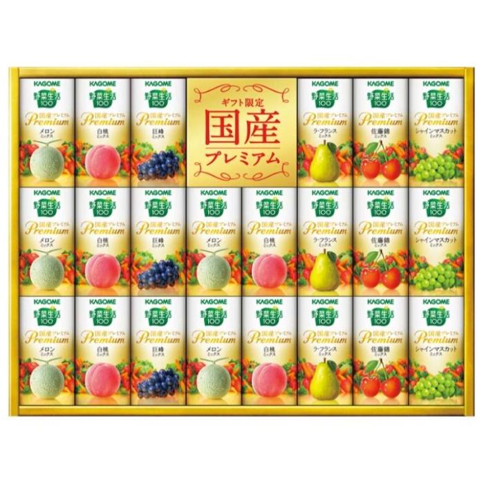 【YP-50S】【お中元】カゴメ 野菜生活100国産プレミアムギフト(紙容器)-承り締切:2025年7月29日