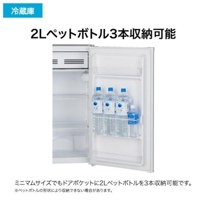ハイアール 90L1ドア直冷式冷蔵庫 JR-A9A(W)の説明画像6