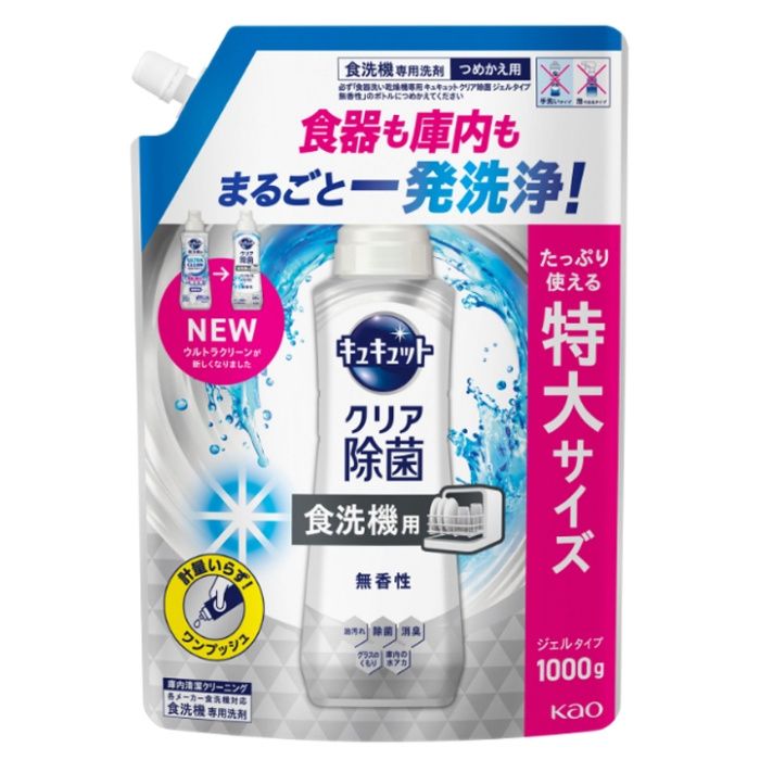 花王 食器洗い乾燥機専用 キュキュットクリア除菌 ジェルタイプ 無香性 つめかえ用 1000g