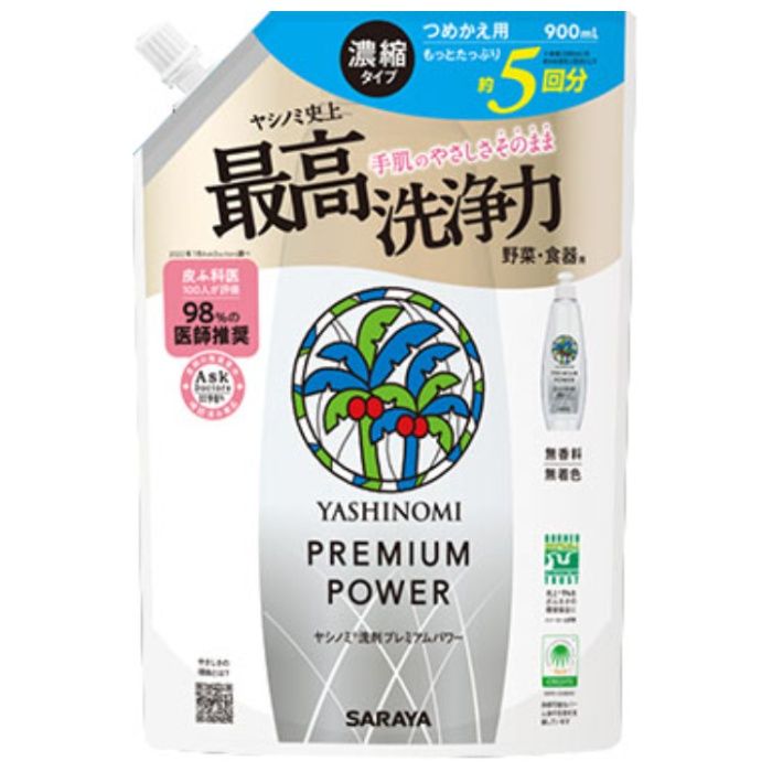 ヤシノミ ヤシノミ洗剤プレミアムパワー 詰替900ml