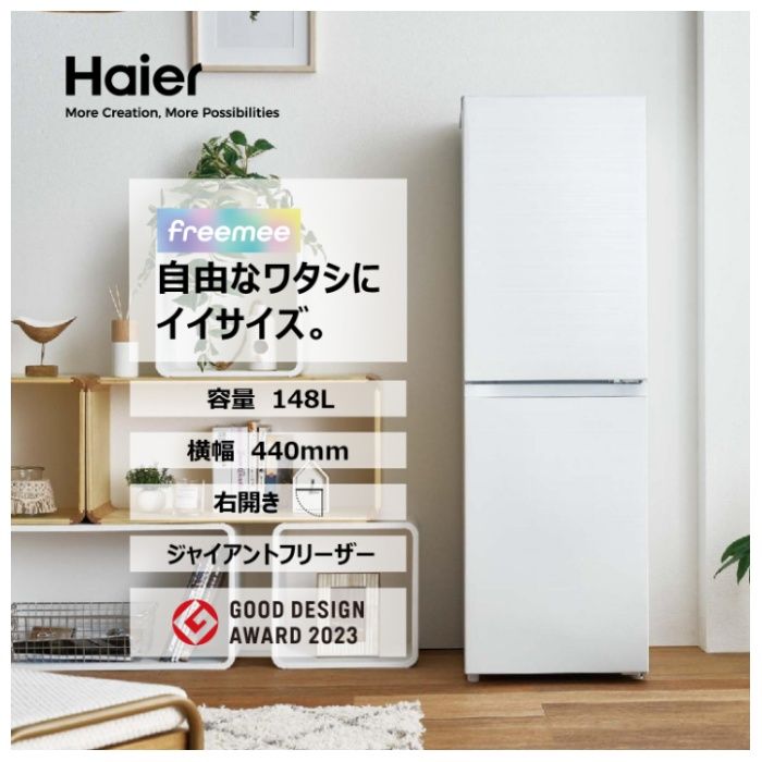 ハイアール 148L2ドアファン式冷蔵庫 JR-SY15AR(W)の説明画像2