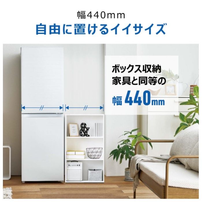 ハイアール 148L2ドアファン式冷蔵庫 JR-SY15AR(W)の説明画像3