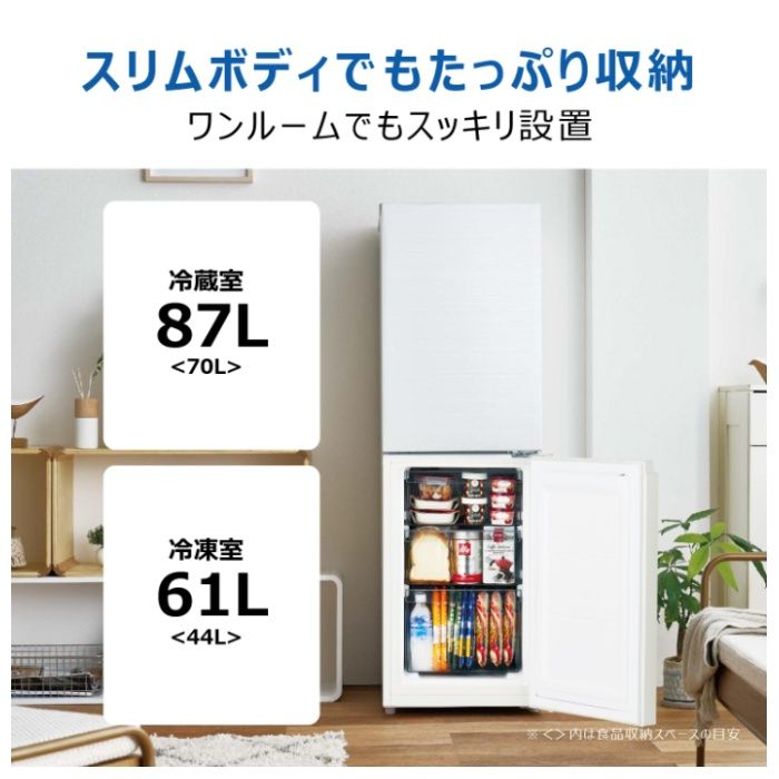 ハイアール 148L2ドアファン式冷蔵庫 JR-SY15AR(W)の説明画像4