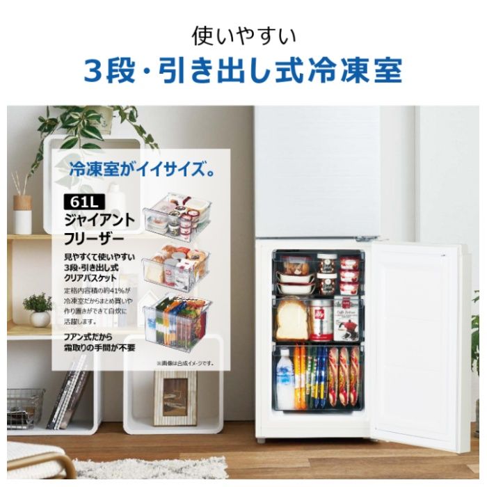 ハイアール 148L2ドアファン式冷蔵庫 JR-SY15AR(W)の説明画像5