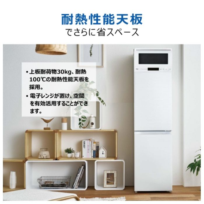 ハイアール 148L2ドアファン式冷蔵庫 JR-SY15AR(W)の説明画像6