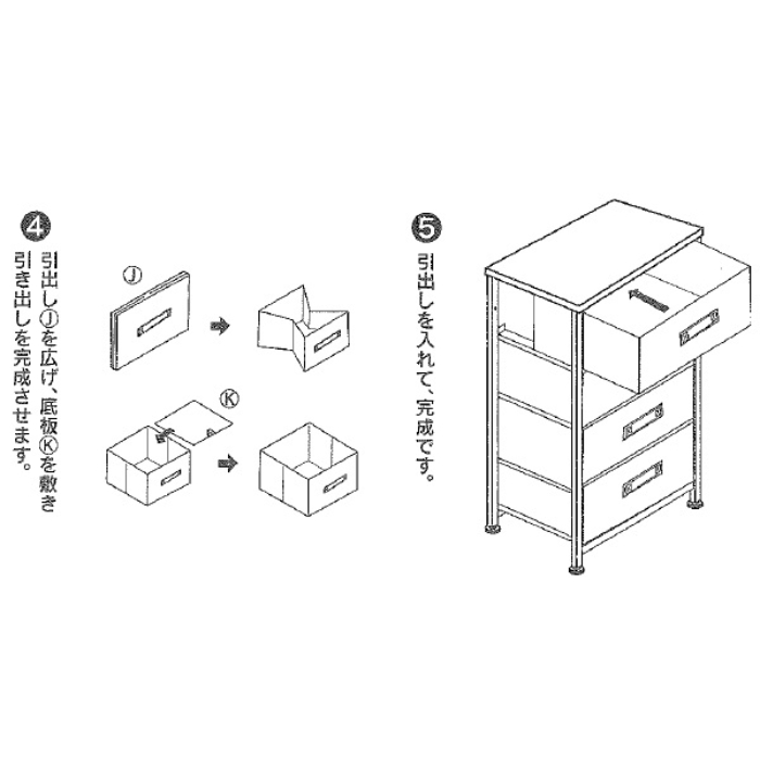 ファブリックチェスト4段 アイボリーの説明画像3