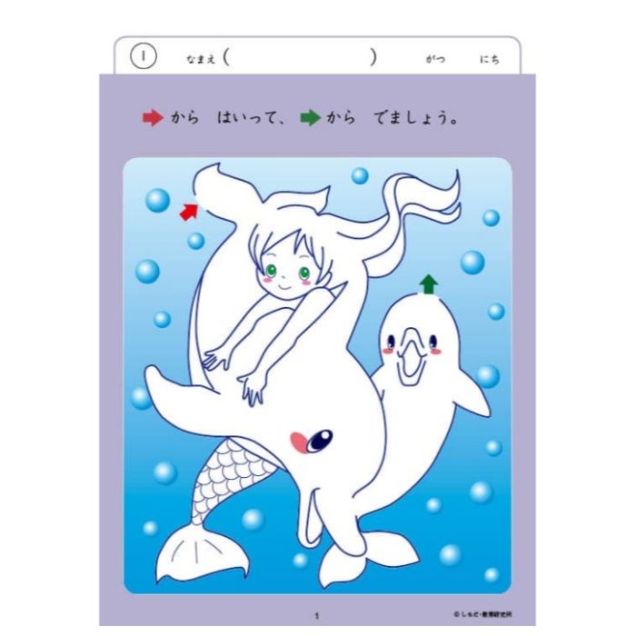 シルバーバック 七田式ドリル3・4歳 めいろの説明画像2