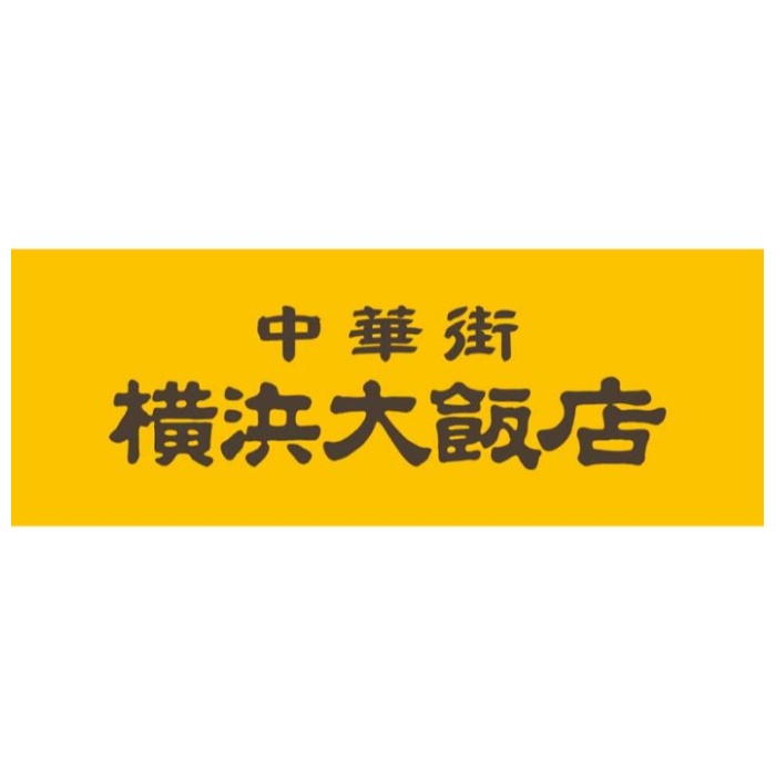 【DO-38YQ】【お中元】中華街「横浜大飯店」監修 小籠包-承り締切:2025年7月29日の説明画像3