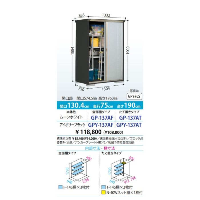 タクボ グランプレステージジャンプ GP-137AT たて置きタイプ CB(カーボンブラウン )【Aパック】の説明画像2