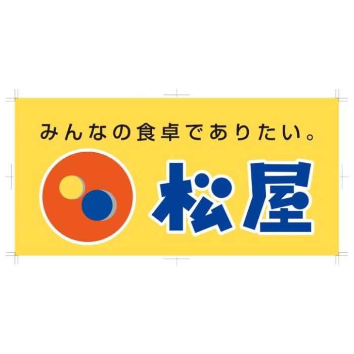 【RB16-M】【お中元】「松屋」ライスバーガーセット-承り締切:2025年7月29日の説明画像3