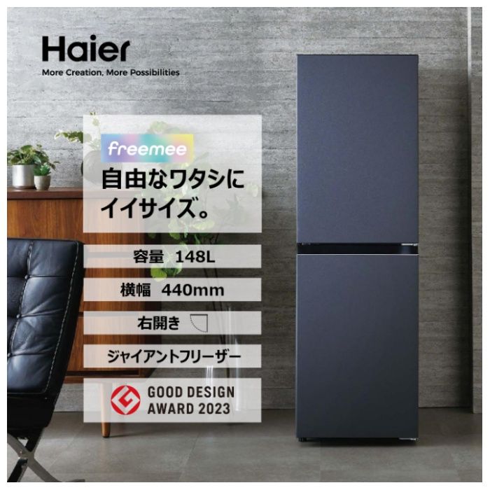 ハイアール 148L2ドアファン式冷蔵庫 JR-SY15AR(H)の説明画像2