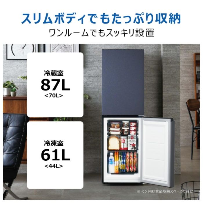 ハイアール 148L2ドアファン式冷蔵庫 JR-SY15AR(H)の説明画像4