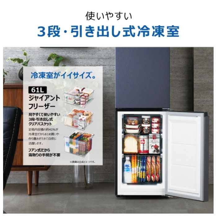 ハイアール 148L2ドアファン式冷蔵庫 JR-SY15AR(H)の説明画像5