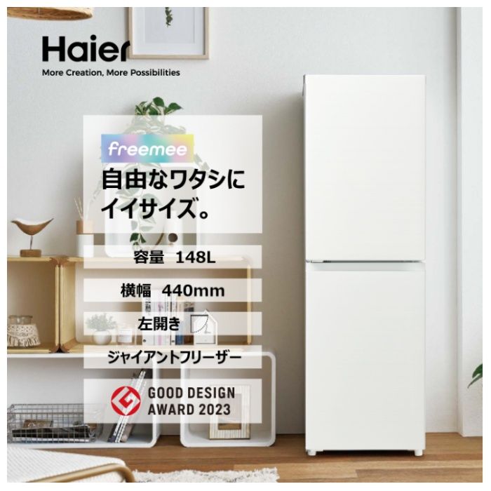 ハイアール 148L2ドアファン式冷蔵庫 JR-SY15AL(W)の説明画像2