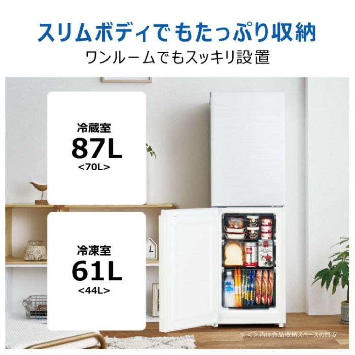 ハイアール 148L2ドアファン式冷蔵庫 JR-SY15AL(W)の説明画像4
