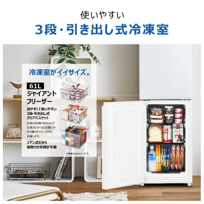ハイアール 148L2ドアファン式冷蔵庫 JR-SY15AL(W)の説明画像5