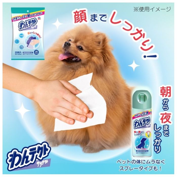 アース わんテクトタオル犬用 25枚の説明画像2