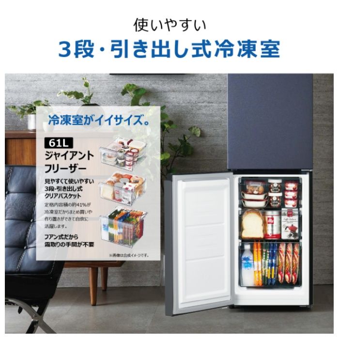 ハイアール 148L2ドアファン式冷蔵庫 JR-SY15AL(H)の説明画像2