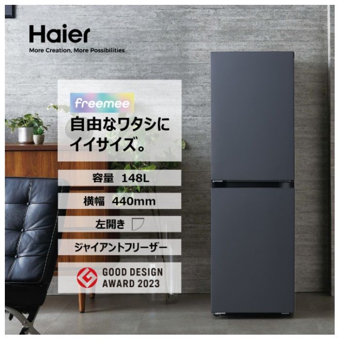 ハイアール 148L2ドアファン式冷蔵庫 JR-SY15AL(H)の説明画像4