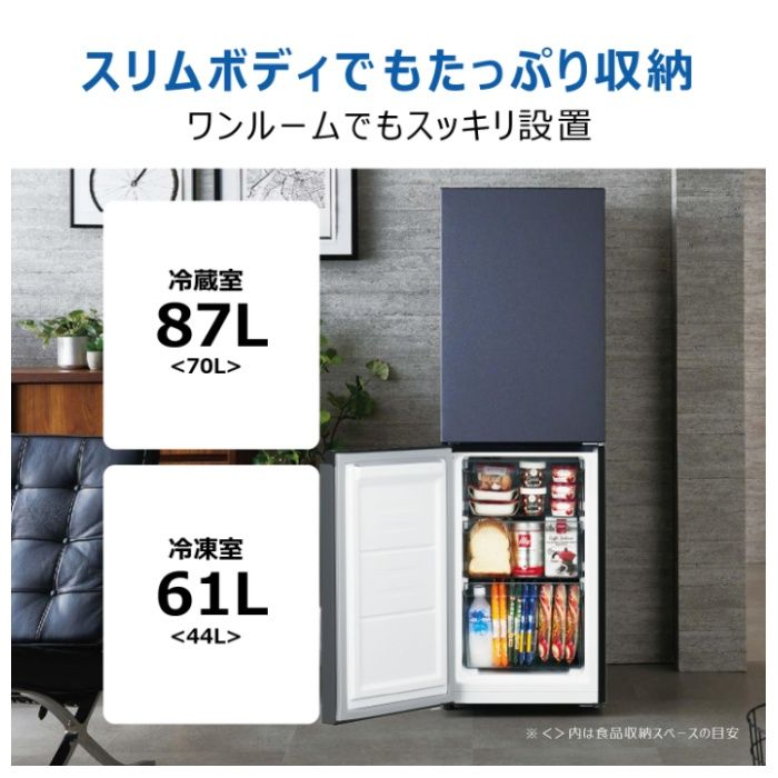 ハイアール 148L2ドアファン式冷蔵庫 JR-SY15AL(H)の説明画像6