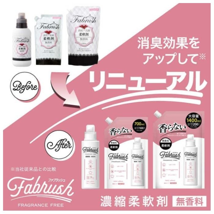 ファブラッシュ濃縮柔軟剤 無香料詰替1400mlの説明画像2