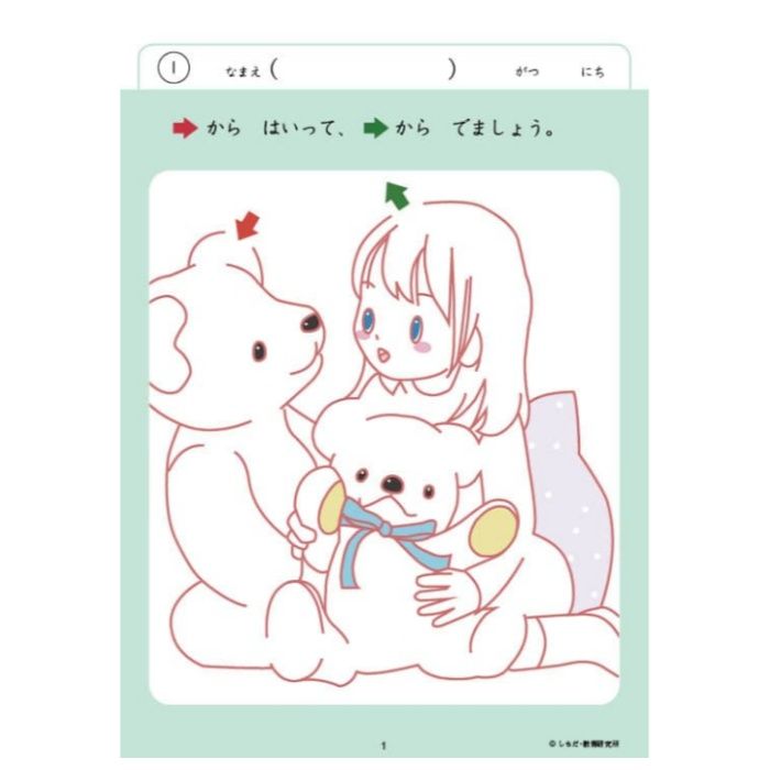 シルバーバック 七田式ドリル4・5歳 めいろの説明画像2