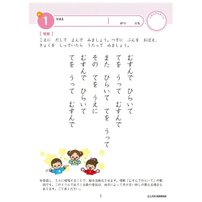 シルバーバック 七田式ドリル4・5歳 あんしょうの説明画像2