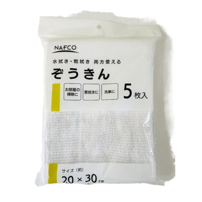ぞうきん 5枚入