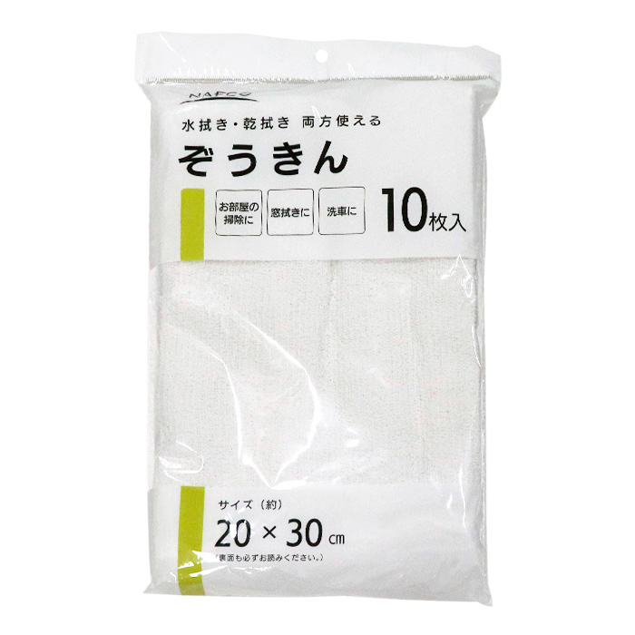 ナフコ ぞうきん 10枚入