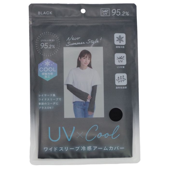グローバルジャパン ワイドスリーブ冷感アームカバー ブラック